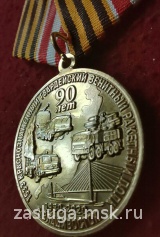 90 ЛЕТ 1533 КРАСНОЗНАМЕННЫЙ ГВАРДЕЙСКИЙ ЗЕНИТНО-РАКЕТНЫЙ ПОЛК ВЛАДИВОСТОК
